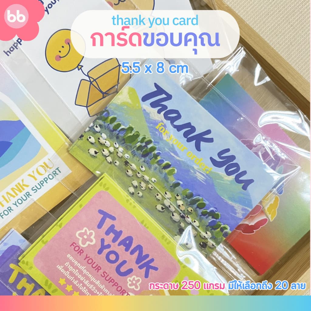 การ์ด Thank you 20 ลาย แพ็คละ 10 แผ่น ขนาด 5.5 x 8 ซม. การ์ดขอบคุณ บัตรขอบคุณ ลูกค้า ป้ายแต้งกิ้ว Thank you card รูปที่ 6