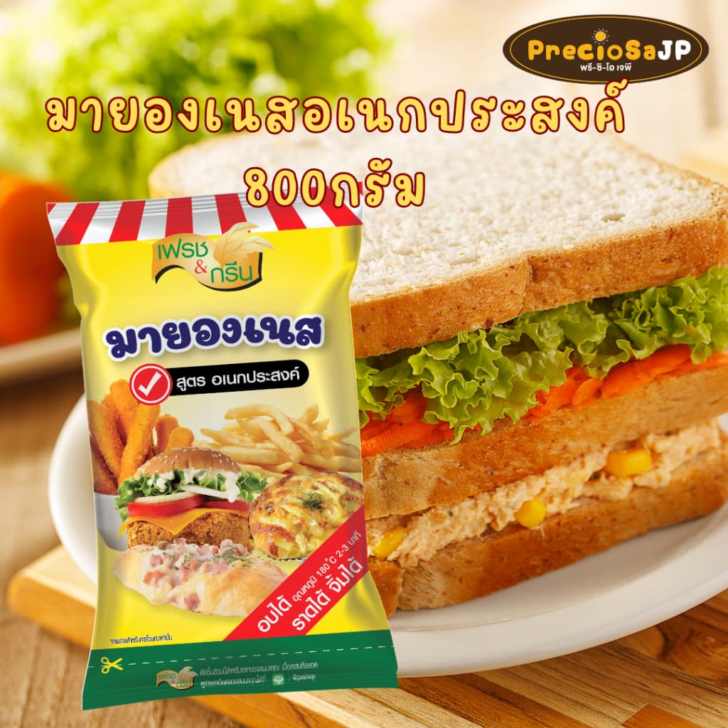 มายองเนส สูตรอเนกประสงค์ เฟรชแอนด์กรีน ขนาด 800 กรัม มายองเนสแซนวิช มายองเนสเบเกอรี่ มายองเนสอบ รูปที่ 1