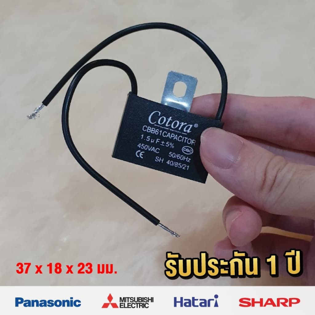 Cotora คาปาซิเตอร์ พัดลม มีแป้นยึด CBB61 1.5uF 450V Capacitor Cพัดลม อะไหล่พัดลม แคปพัดลม รูปที่ 1