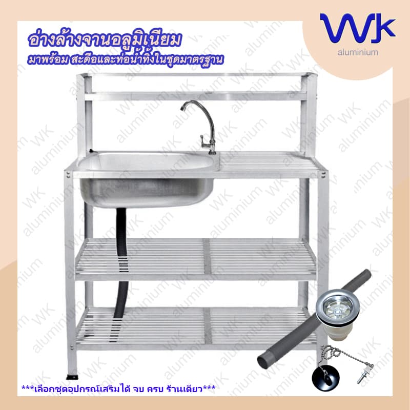 ซิ้งค์ล้างจาน อ่างล้างจาน 1 หลุม 3 ชั้น + ชั้นต่อบน 42x85x120 ซม. #WK523T รูปที่ 1