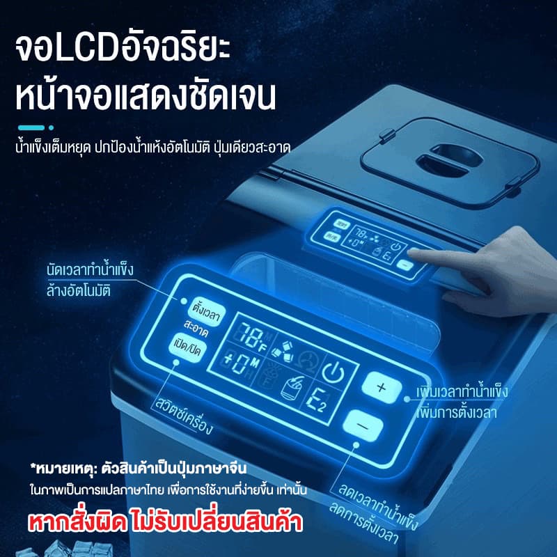 Hicon เครื่องทำน้ำแข็งอัตโนมัติ 25KG เครื่องผลิตน้ำแข็ง ทำน้ำแข็งก้อน ขนาดใหญ่ ตั้งเวลาได้ และ ขนาดได้ ผลิตครั้งละ24ก้อน รูปที่ 3