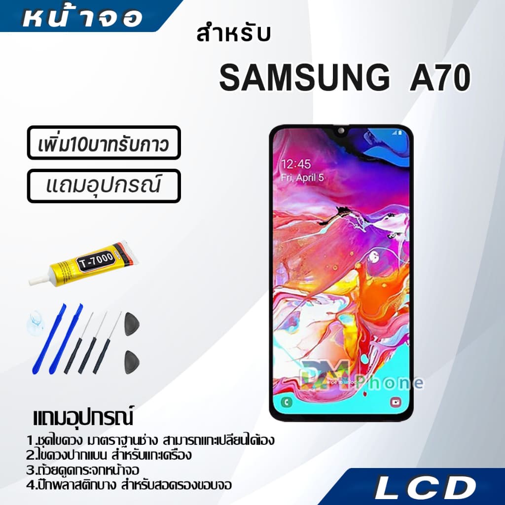 หน้าจอ LCD Display จอ + ทัช samsung galaxy A70,A705,A705F อะไหล่มือถือ จอพร้อมทัชสกรีน ซัมซุง กาแลคซี่ A70 รูปที่ 2