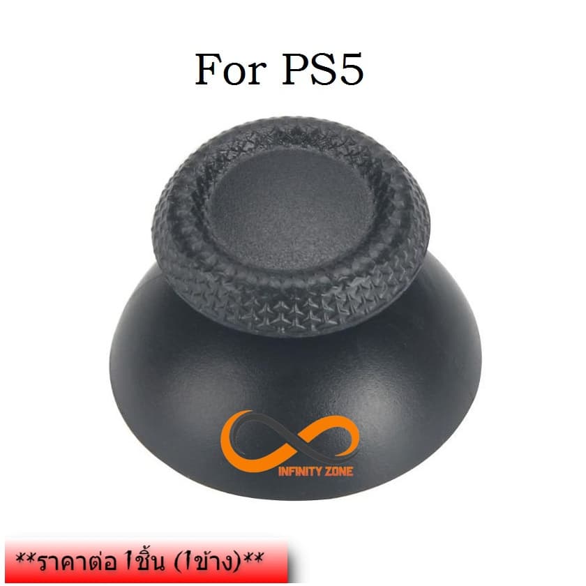 # ฝาอนาล็อกจอย Ps5 & Ps4 อย่างดี #ของใหม่ ||For Ps4 Dualshock Controller รูปที่ 3