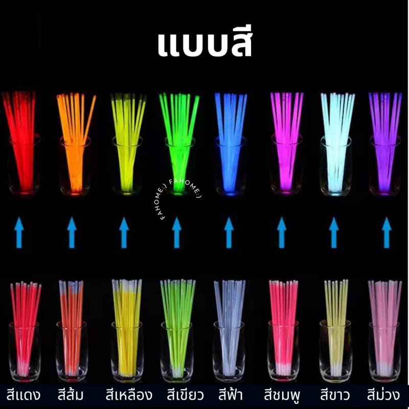 โปรโมชั่นพิเศษ แท่งเรืองแสง 100แท่ง กำไลเรืองแสง 50pcs,100pcs แท่งหักเรืองแสง แท่งไฟ คละสี !!!! รูปที่ 3