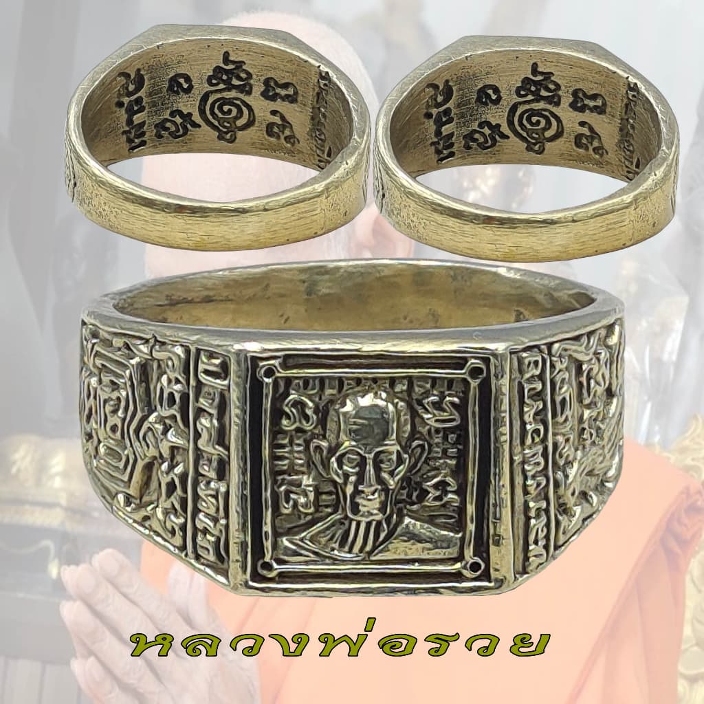 แหวนทองเหลือง หลวงพ่อรวย รุ่นรวยพญาไก่ ปี 2560 วัดตะโก จ.พระนครศรีอยุธยา เสาร์5 รูปที่ 1