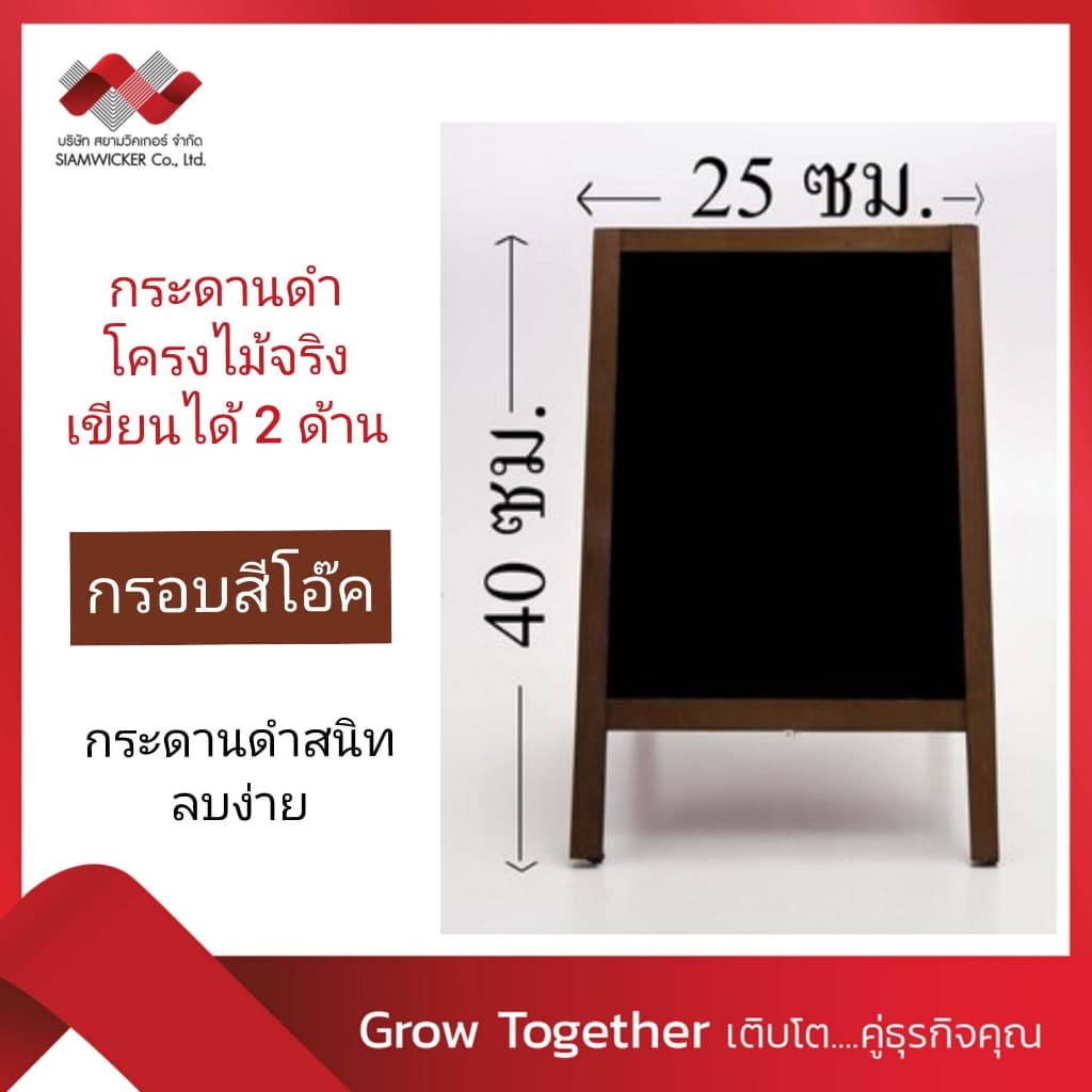 กระดานดำตั้งโต๊ะ 2 หน้า โครงไม้จริง ขนาด ก.25Xส.40 ซม สีดำสนิท ลบง่าย กระดานดำ กระดานไม้ รูปที่ 5