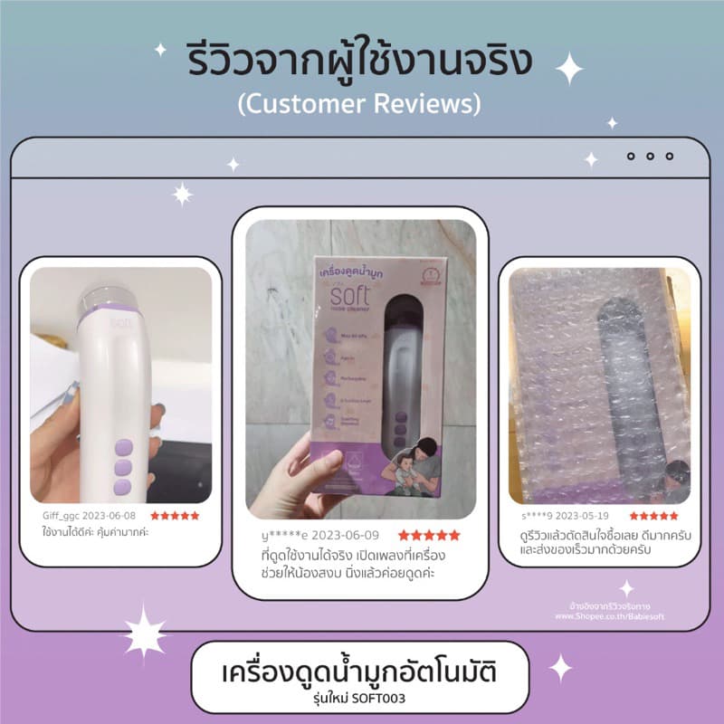 SOFT เครื่องดูดน้ำมูก ซอฟต์ เครื่องดูดน้ำมูกอัตโนมัติ รุ่นใหม่ SOFT003 รูปที่ 8