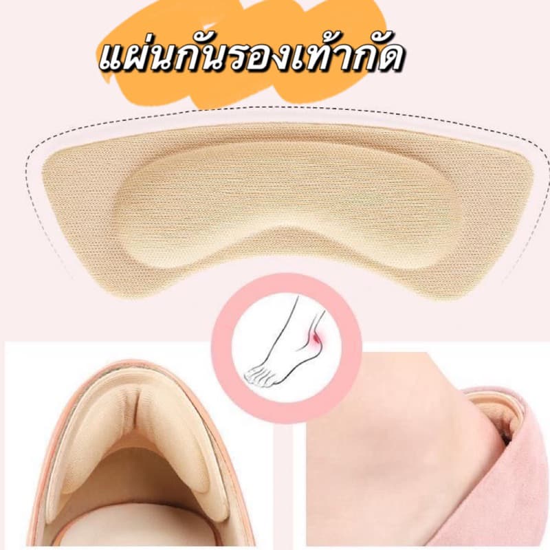 แผ่นกันรองเท้ากัด เนื้อนิ่ม แผ่นกันกัด ช่วยแก้รองเท้าหลวม 1 แพค ต่อ คู่ รูปที่ 1