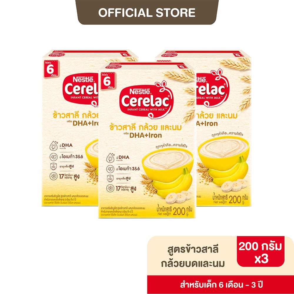 NESTLE CERELAC เนสท์เล่ ซีรีแล็ค อาหารเสริมธัญพืช 200-250 กรัม อายุ 6 เดือน - 3 ปี รูปที่ 2