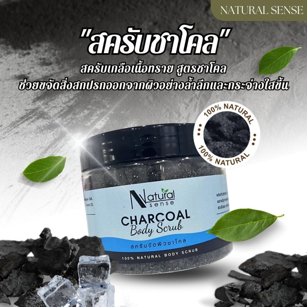 Salt Scrub เกลือขัดผิว เกลือธรรมชาติแท้ เม็ดละเอียดไม่บาดผิว ให้ผิวกระจ่าง ขาว เรียบเนียน เกลือสครับ รูปที่ 2