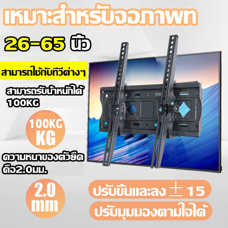 เหล็กหนาขาแขวนทีวี ติดผนัง 26-80นิ้ว เอียง15°ปรับซ้าขวาได้ ที่แขวนทีวีติดผนัง ขาแขวนtv ขายึด ผนัง ทีวี รูปที่ 3