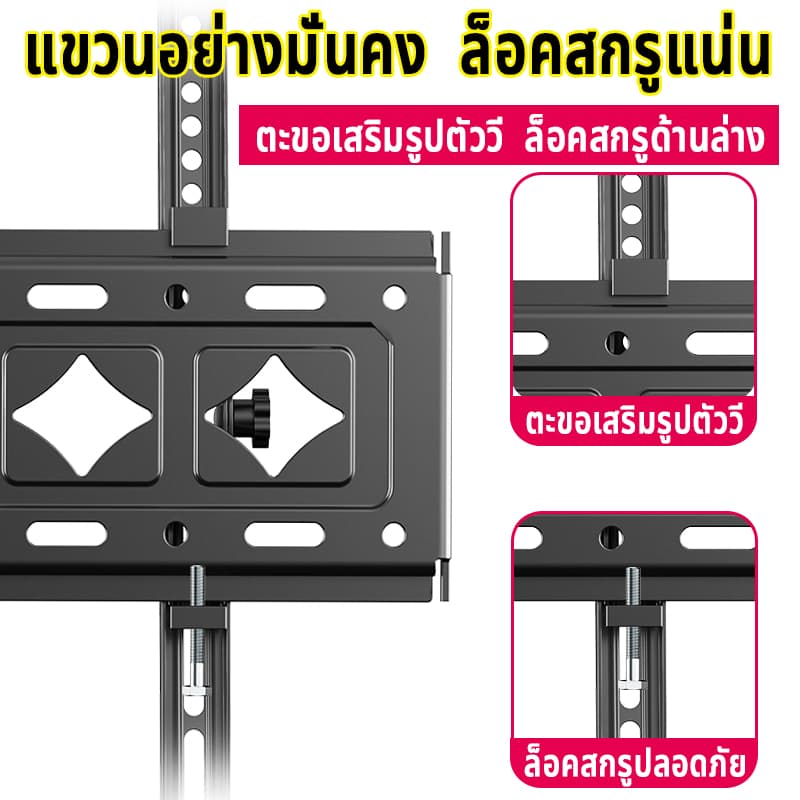 เหล็กหนาขาแขวนทีวี ติดผนัง 26-80นิ้ว เอียง15°ปรับซ้าขวาได้ ที่แขวนทีวีติดผนัง ขาแขวนtv ขายึด ผนัง ทีวี รูปที่ 4