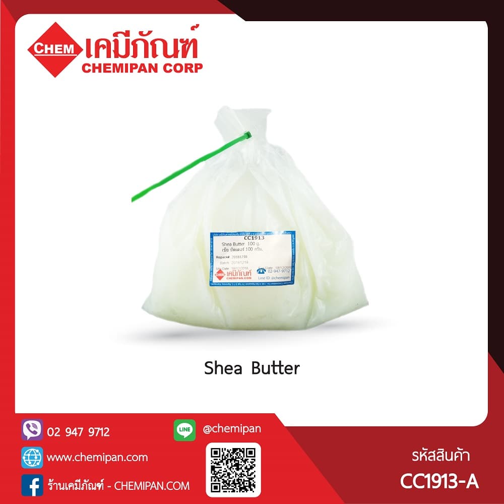 CC1913-A-GM100-MShea Butter : 100g. รูปที่ 1