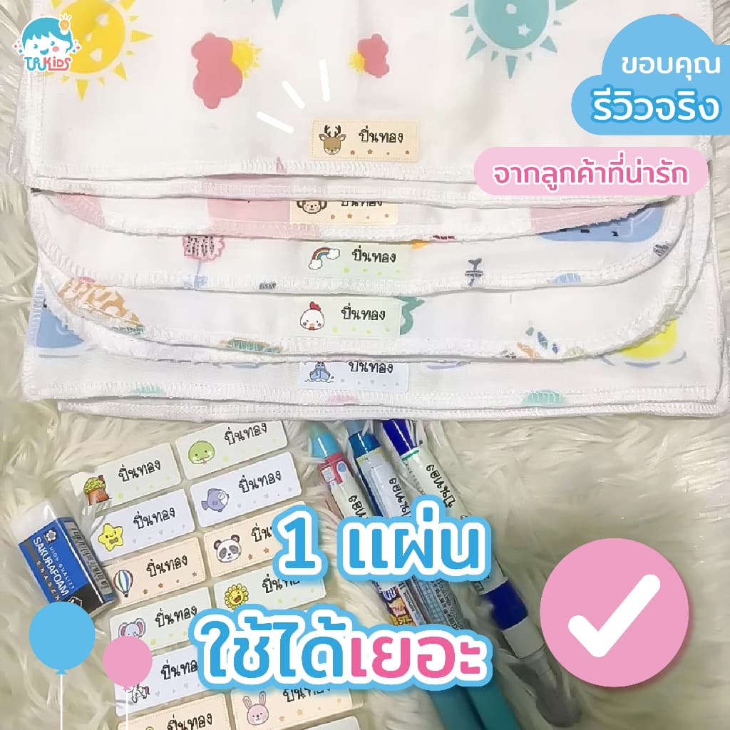 สติกเกอร์ชื่อรีด บนผ้าซักได้ กันน้ำ Iron sticker รีดติดเสื้อ คละลายการ์ตูน ตัวรีด รีดผ้า รีดรองเท้า รูปที่ 6