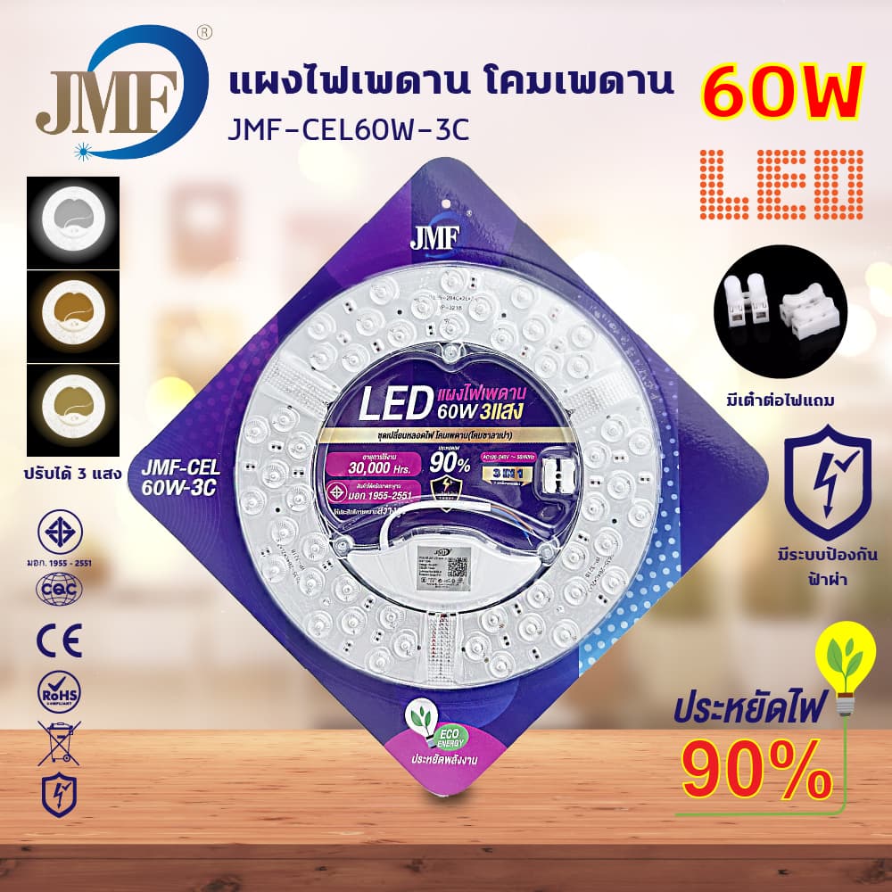 JMF แผงไฟแม่เหล็ก แผ่นชิป แผ่นชิพ แผงไฟ ไฟเพดานLED โคมไฟเพดาน ขนาด 28W/36W/48W/60W/72W แผงไฟพดาน LED กลม รูปที่ 4