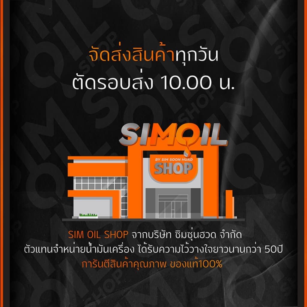 BCP บางจาก Furio 4T Fully Synthetic Super 1 ขนาด 0.8 ลิตร/1 ลิตร น้ำมันเครื่องสังเคราะห์ 100% สำหรับรถจักรยานยนต์ 4 จังห รูปที่ 3