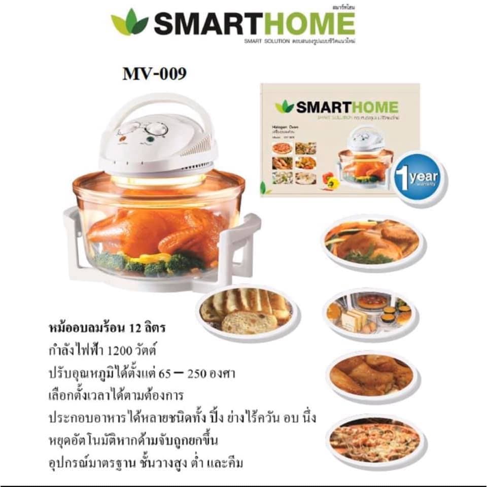 Smarthome หม้ออบลมร้อนขนาดความจุ 12 ลิตร รุ่น MV-009 รูปที่ 2