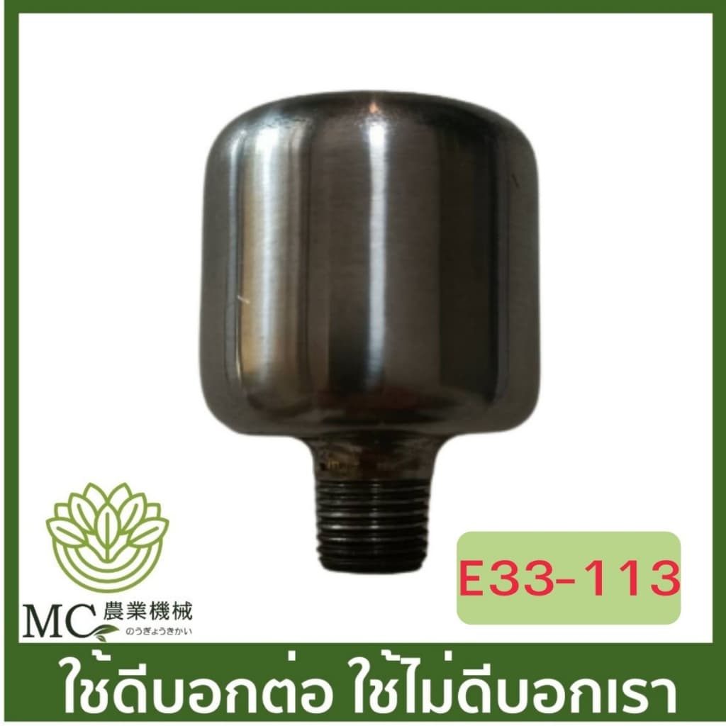 E33-113 ชุดหม้อลม 767 หม้อลมปั๊มอัดฉีด ติดหม้อลม 808F เครื่องพ่นยา รูปที่ 2