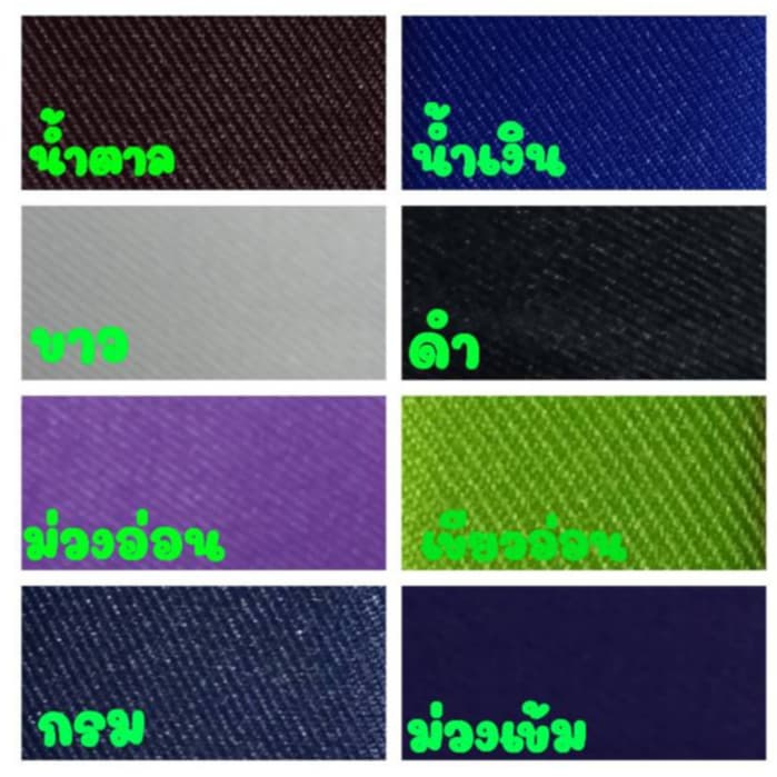 ผ้าโซล่อน ผ้าทำอาร์ม รูปที่ 4