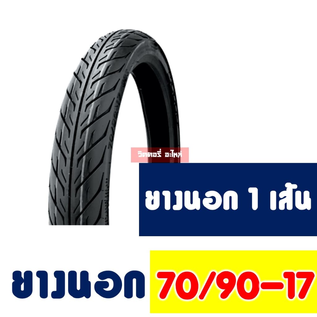 ยางมอเตอร์ไซค์ ขอบ17 HUT แก้มเตี้ย ลายไฟ 50/85 , 50/100 , 60/90 , 70/90-17 มีตัวเลือกสินค้า รูปที่ 4