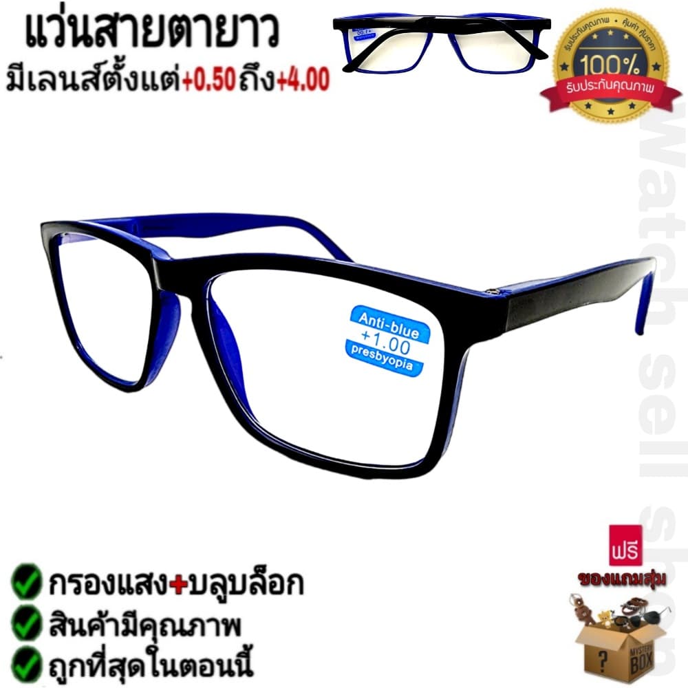 แว่นสายตายาว 2in1 บลูบล็อค+กลองแสง อย่างดี ป้องกันรังสีสีฟ้า แถมฟรีผ้าเช็ด Anti-blue รุ่น A-203 รูปที่ 2