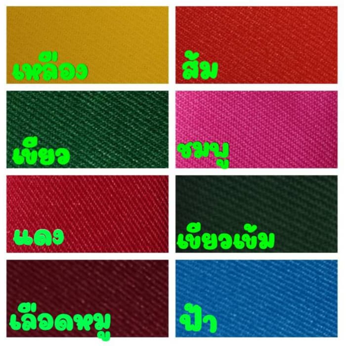 ผ้าโซล่อน ผ้าทำอาร์ม รูปที่ 5
