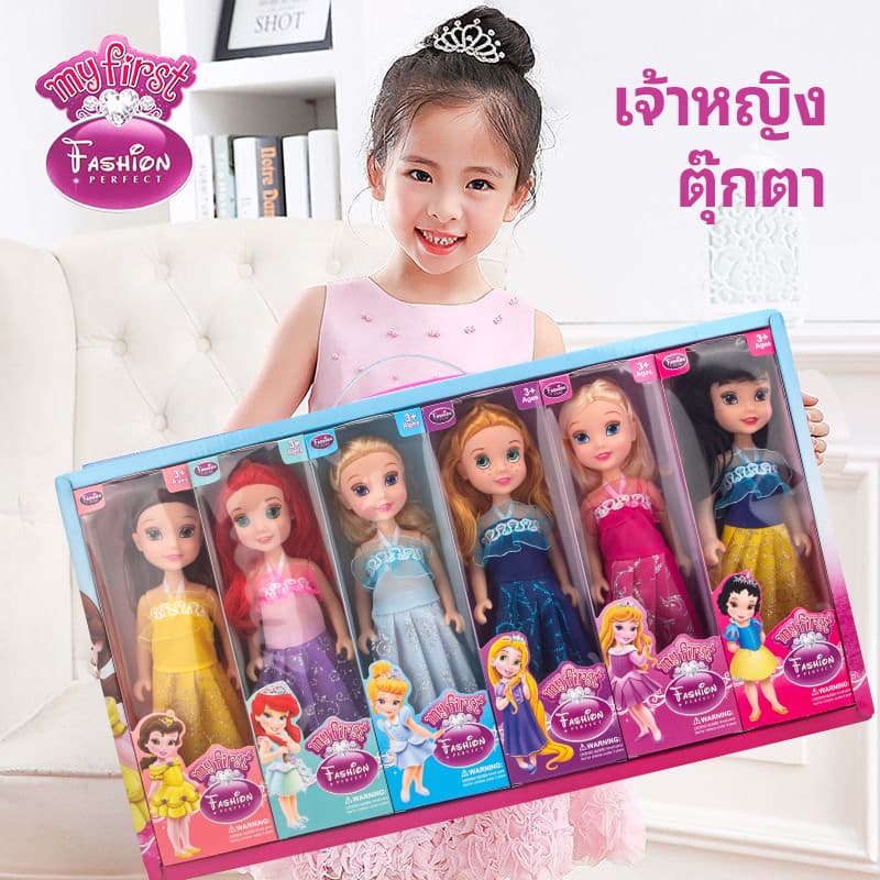 ในไทยโมเดลเจ้าหญิง ตุ๊กตาเด็กผู็หญฺิง 6 แบบ งานดี ตาโต 958 รูปที่ 2