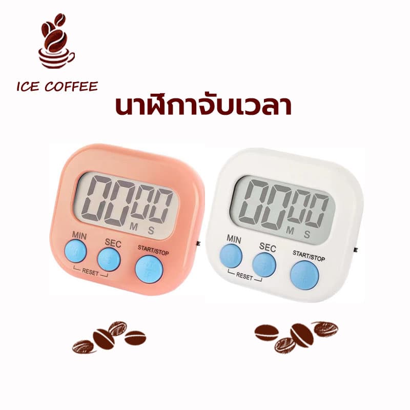 ICE COFFEE นาฬิกาจับเวลาทำอาหาร หน้าจอ LED ถ่าน AAA ลาในครัว นาฬิกาจับเวลา ตั้งเวลาทำอาหาร คละสี รุ่นภาษาอังกฤษ รูปที่ 1
