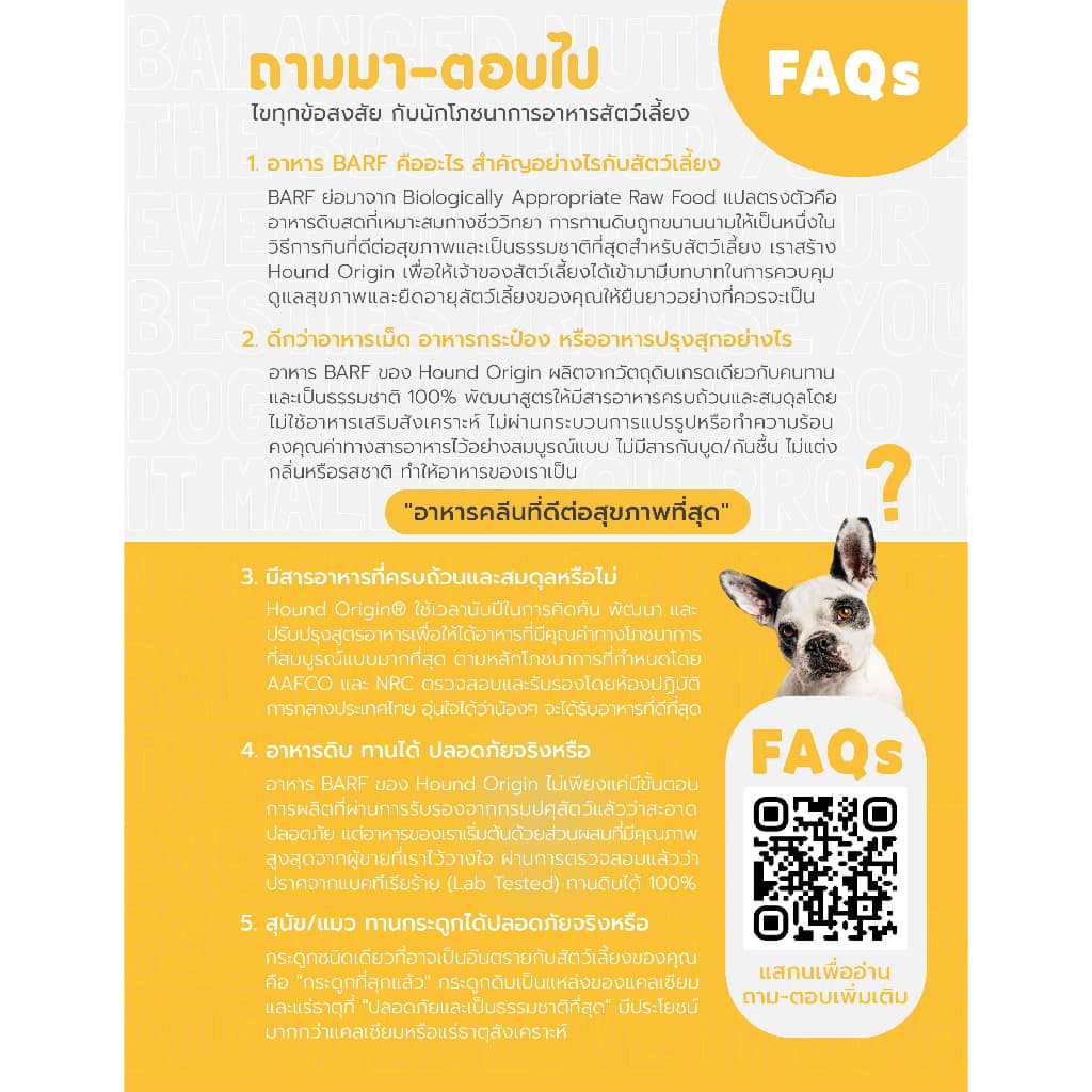 Hound Origin Dog BARF - Swampland King - 500 g. รูปที่ 7