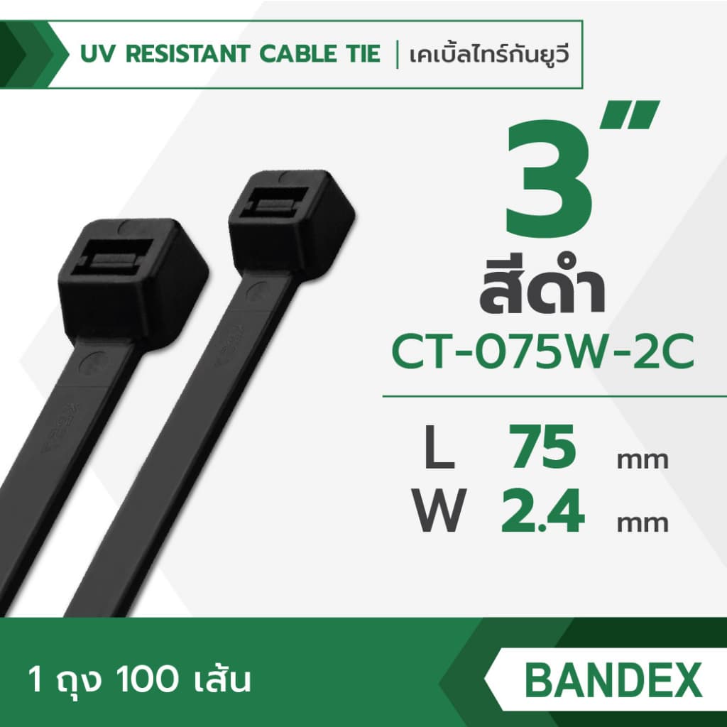 BANDEX UV เคเบิ้ลไทร์ยูวี สีดำ ขนาด 3, 4, 6, 8, นิ้ว สายรัดจับเก็บอเนกประสงค์ 1ถุง/100เส้น ของแท้ รูปที่ 4