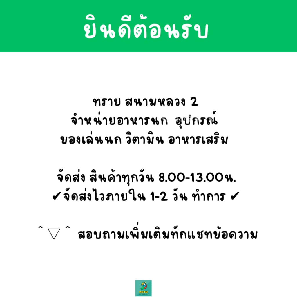 Expert ธัญพืช 17 อย่าง อาหารนกแก้วขนาดเล็ก-กลางทุกสายพันธุ์ รูปที่ 4