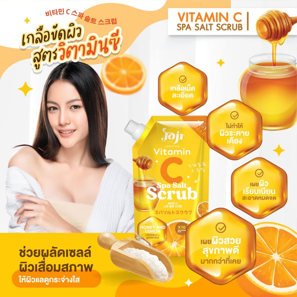 เกลือขัดผิว Joji Secret Young Spa Salt Scrub โจจิ ซีเคร็ท ยัง สปา ซอลท์ สครับ รูปที่ 4