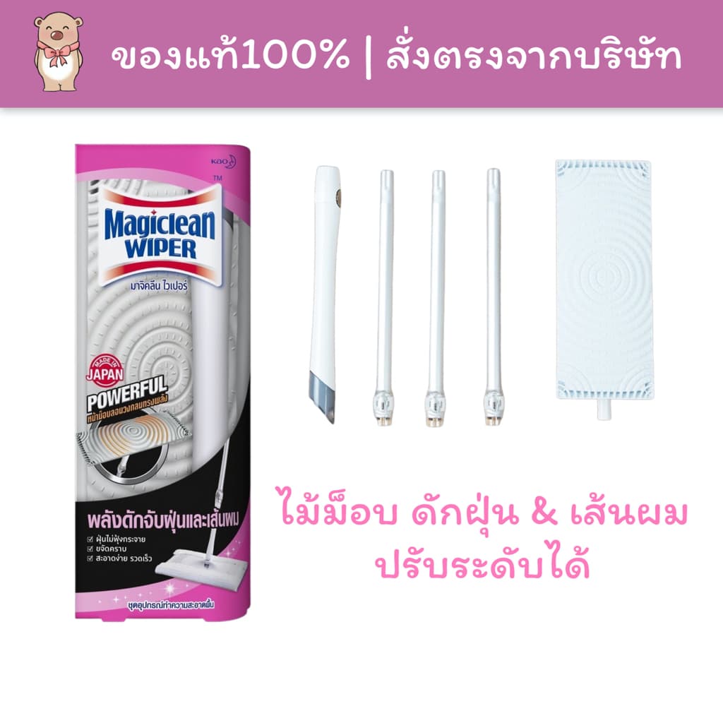 ไม้ม็อบ ทำความสะอาดพื้น ปรับระดับได้ ใช้งานง่ายสะดวก Magiclean Wiper Mop รูปที่ 1