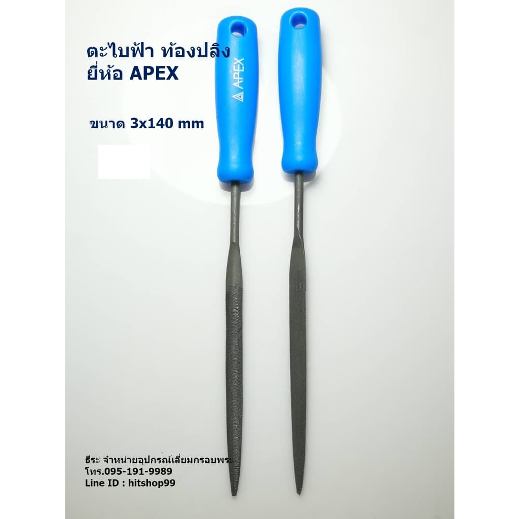 ตะไบAPEX ชุด 3 ชิ้น 3x140 mm ท้องปลิง , หางหนู , สามเหลี่ยม รูปที่ 3