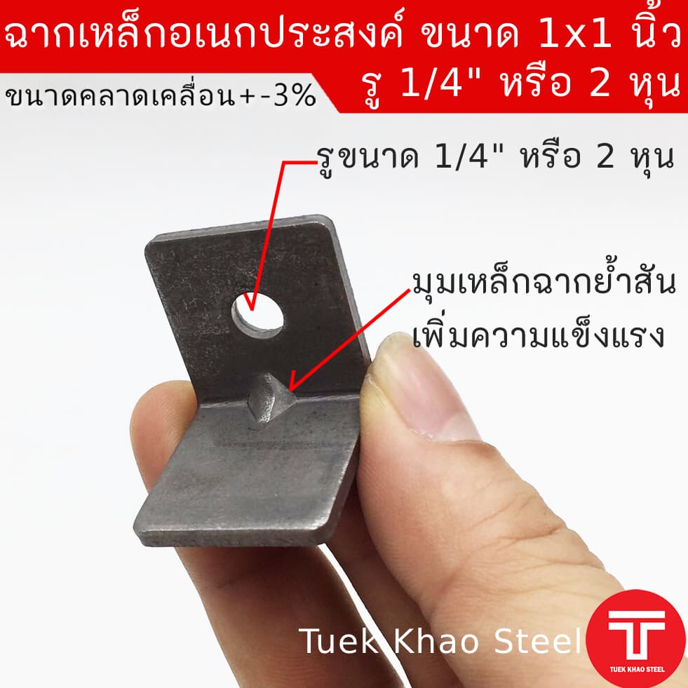 เหล็กฉากดำเจาะรู-อเนกประสงค์ ขนาด 1 นิ้ว xความหนา 2.92 มม. ชุด 10 ตัว ,เหล็กฉาก DIY ขนาด 1" หนา 2.92 มม. ,เหล็กฉากรู 2หุ รูปที่ 3