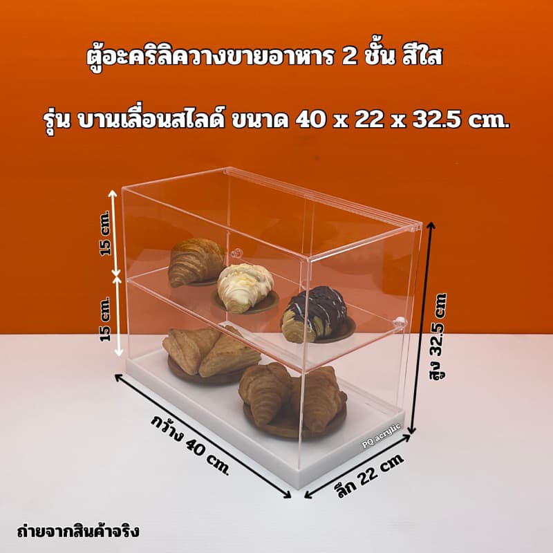 ตู้วางขายอาหาร สีใส แบบ 2 ชั้น พื้นขาว ขนาด 40x22x32.5cm. มีให้เลือก 2 รุ่น รูปที่ 6