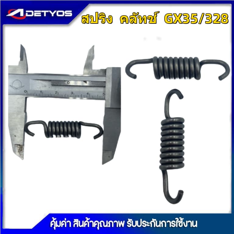 สปริงคลัทช์เครื่องตัดหญ้า411/328/GX35/TL43/767/260/381สปริงก้นหอยเครื่องเลื่อย5200/1700 ตัวหยุดโซ่เครื่องเลื่อย5200/1700 รูปที่ 3