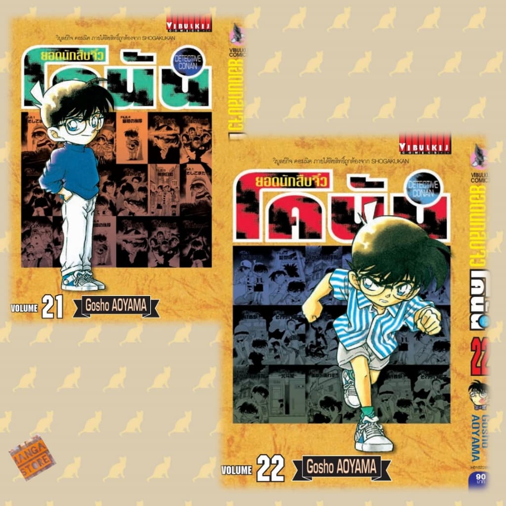 ยอดนักสืบจิ๋ว โคนัน เล่ม 21-40 เปิดเเบบญี่ปุ่น มือ 1 รูปที่ 1