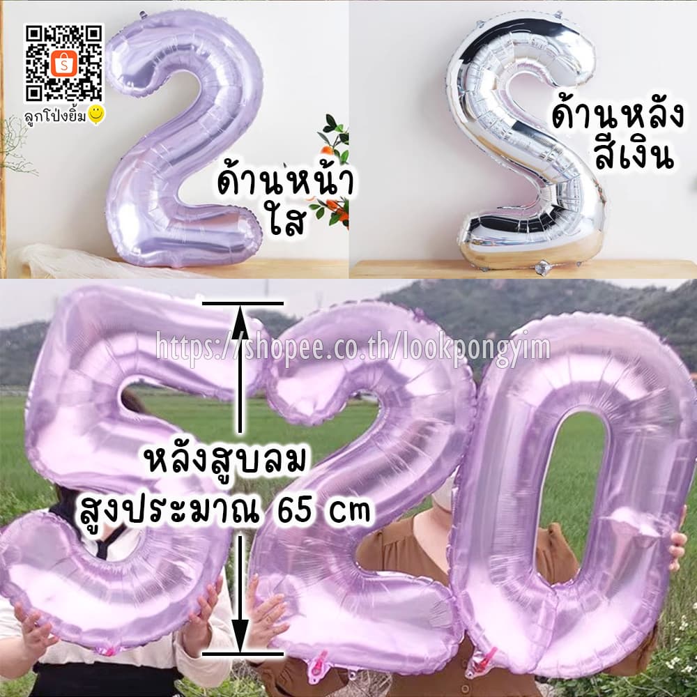 ลูกโป่งตัวเลข แบบใสคริสตัล ฟอยล์เลขใส สีหวาน ขนาด 32 นิ้ว รูปที่ 2