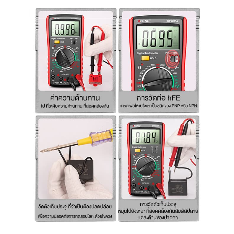 มัลติมิเตอร์ DT9205A มัลติมิเตอร์ดิจิตอล มิตเตอร์วัดไฟ วัดกระแสไฟ ดิจิตอลมัลติมิเตอร์ มิตเตอร์วัดไฟดิจิตอล multimeter รูปที่ 5