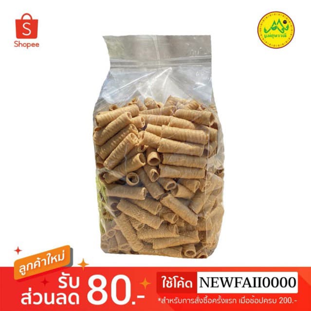 ทองม้วนจิ๋วกะทิ 500g หอมกะทิสด กรุบหรอบ ชิ้นพอดีคำ รูปที่ 2