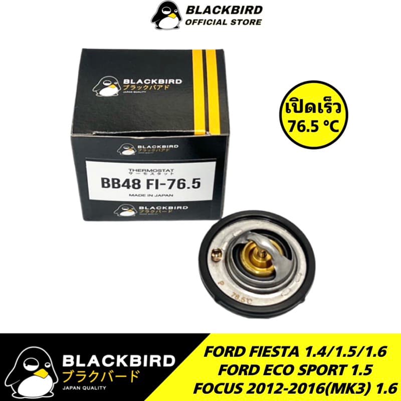 BLACKBIRD วาล์วน้ำเปิดเร็ว FIESTA , ECO SPORT , FOCUS MK3 #B-DM4G รูปที่ 5
