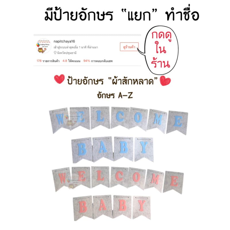 ชุดป้าย welcome baby ต้อนรับเด็กแรกเกิด ลูกโป่งต้อนรับเด็กแรกเกิด ลูกโป่งวันเกิด ชุดเด็ก ของขวัญเด็กแรกเกิด รูปที่ 9
