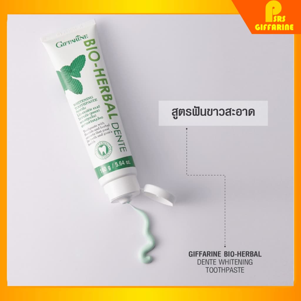 ยาสีฟัน กิฟฟารีน ไบโอ เฮอร์เบิล เดนเต้ Bio Herbal Dente ขจัดคราบพลาคด้วย Hydrated Silica ฟันขาว Giffarine รูปที่ 1