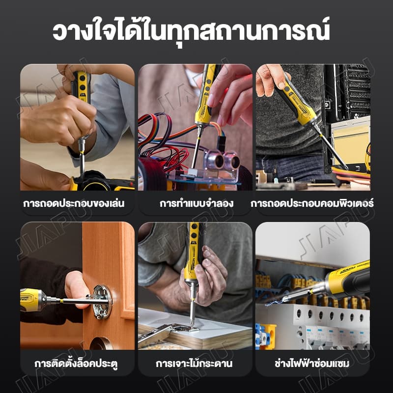 JIAPU สว่านไฟฟ้า สว่านไร้สาย ไขควงอเนกประสงค์ ไขควงไฟฟ้าขนาดเล็ก การเจาะและการน๊อตสามารถทำได้ง่าย รูปที่ 7
