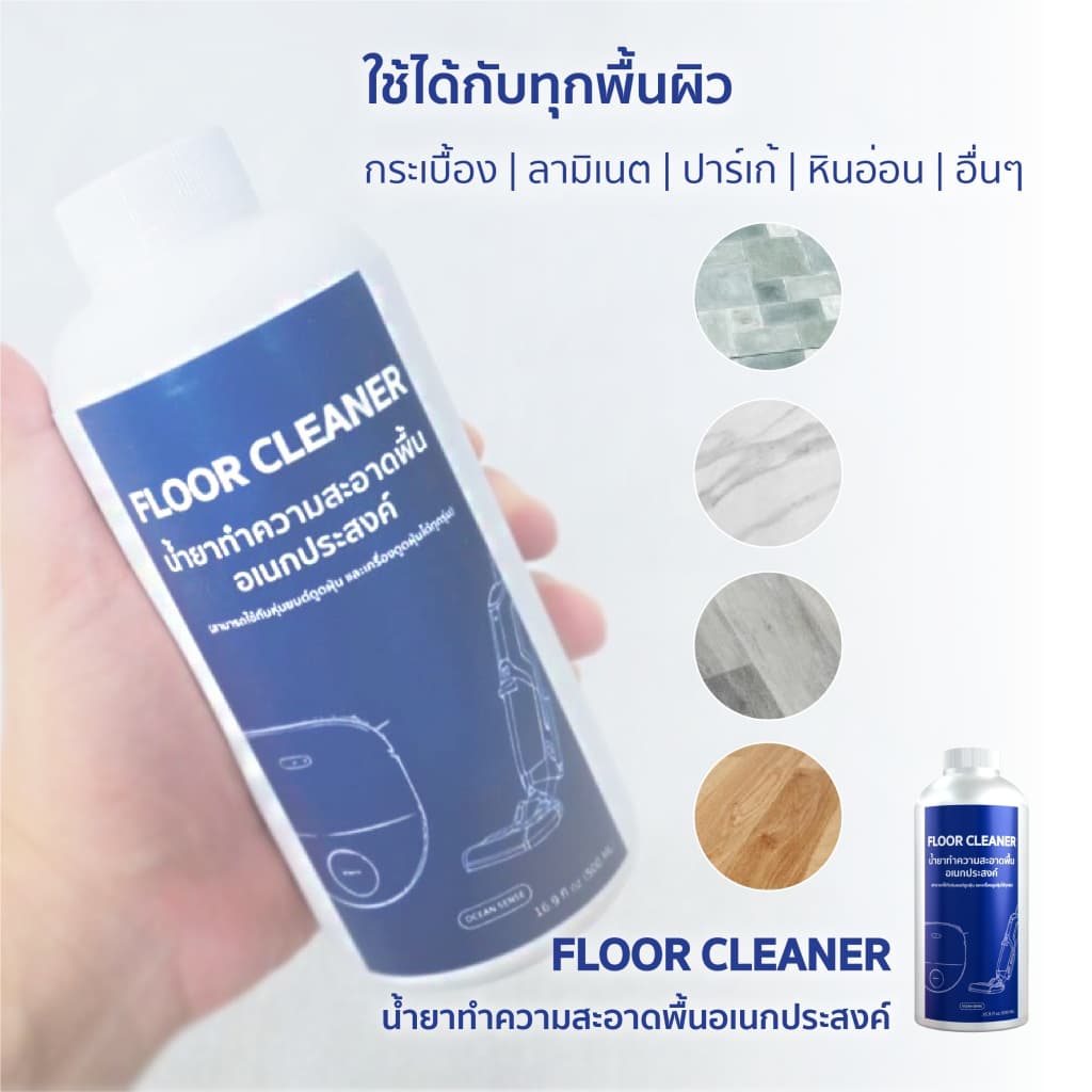 น้ำยาสำหรับหุ่นยนต์ดูดฝุ่น เครื่องดูดฝุ่น และเครื่องล้างพื้น รูปที่ 6