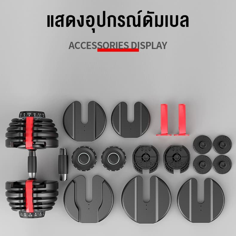 ดัมเบล 24kg Black 1 อัน ดัมเบลปรับน้ําหนัก Adjustable Dumbbell อุปกรณ์ออกกำลังกายปรับได้ แข็งแรง dumbell ปรับ น้ำหนัก รูปที่ 4