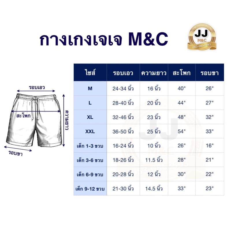 กางเกงเจเจJJ ยาว22นิ้ว กางเกงขาสั้น กางเกงชายหาด รูปที่ 2