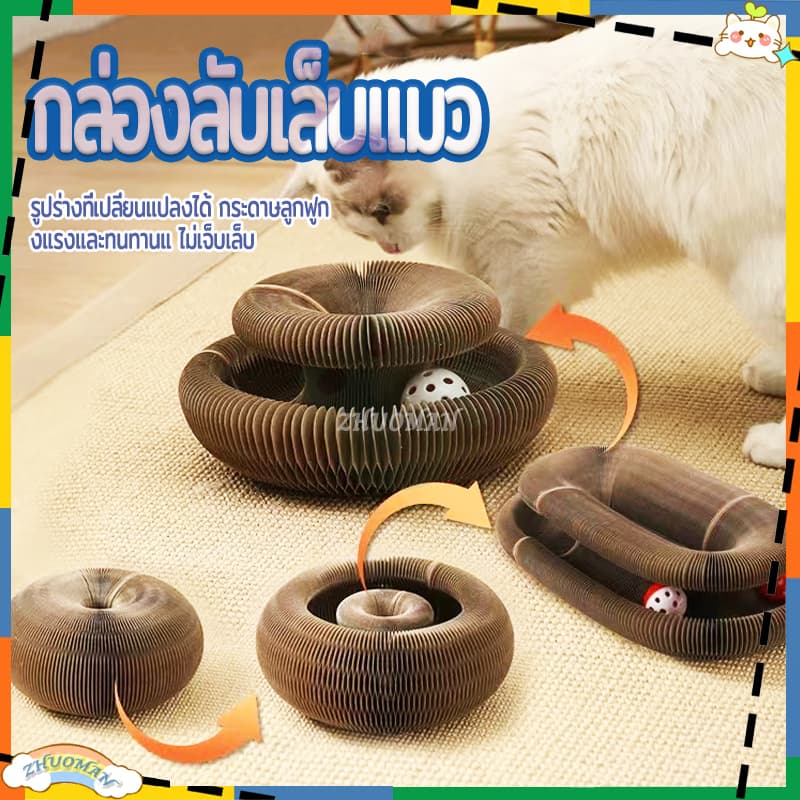 บอลแมว ที่ลับเล็บแมว ใหม่ มายากล อวัยวะ ของเล่นแมว รางบอลแมว บ้านลับเล็บแมว หนา ไม่มีเสียงรบกวน กระดาษลูกฟูกอย่างดี รูปที่ 2