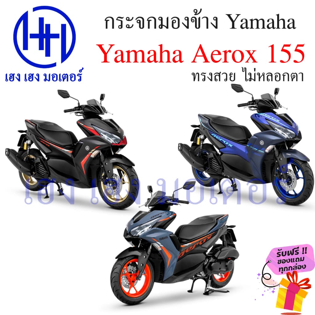 กระจก Aerox 155 Yamaha Aerox155 กระจกAerox ตรงรุ่น ยามาฮ่า กระจกมองหลัง Motorcycle Mirror Right Left รูปที่ 4